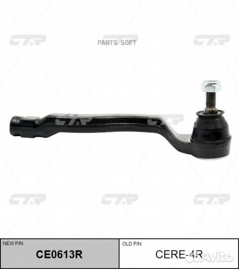 CTR CE0613R Наконечник рулевой