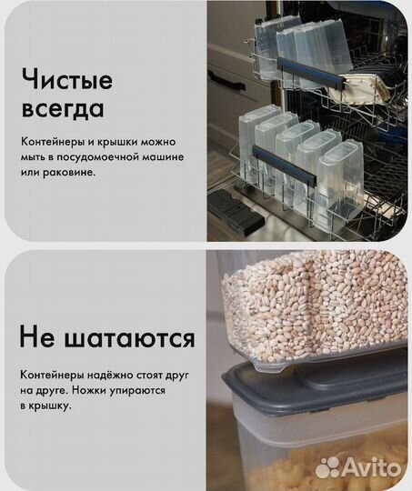 Набор контейнеров для сыпучих продуктов