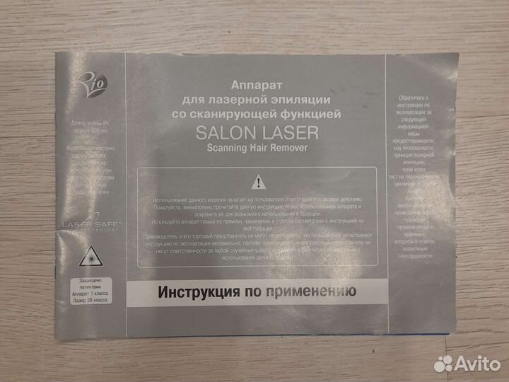 Лазерный эпилятор аппарат