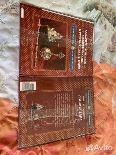 Книги про Петра Первого и Александра Первого