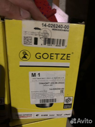 Гильза цилиндра мерседеса