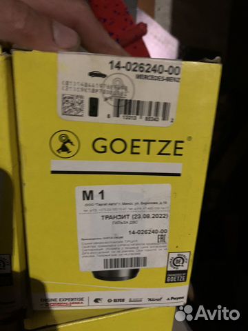 Гильза цилиндра мерседеса