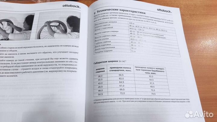Коляска инвалидная ottobock старт новая