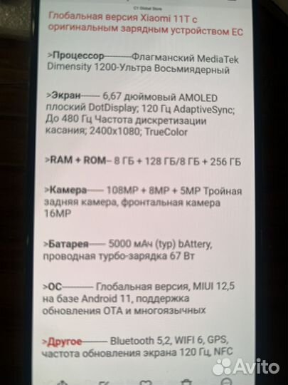 Xiaomi 11T, 8/128 ГБ