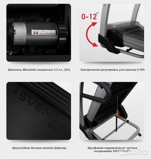 Беговая дорожка svensson enterprise muse