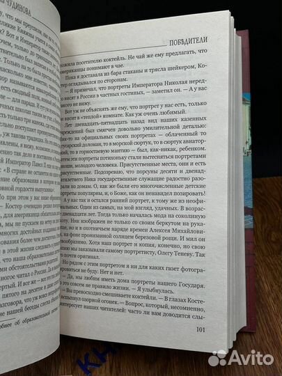 Победители