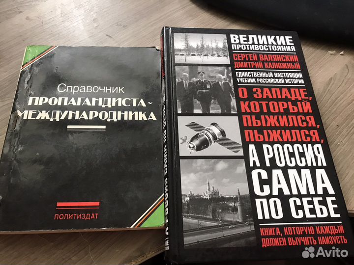 Книги по военной истории и политологии
