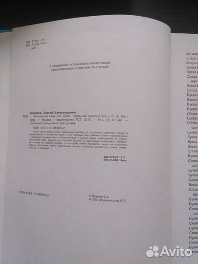 Английский язык