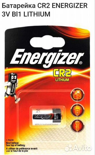 Литиевый эл.питания CR2 3v батарейка