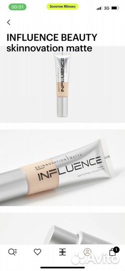 Крем тональный influence beauty