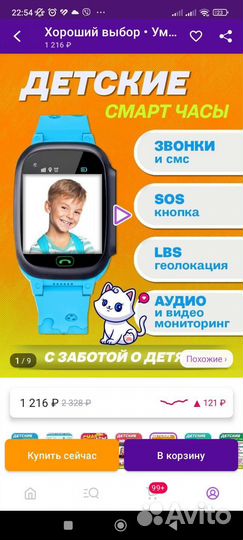 Детские смарт часы с геолокацией