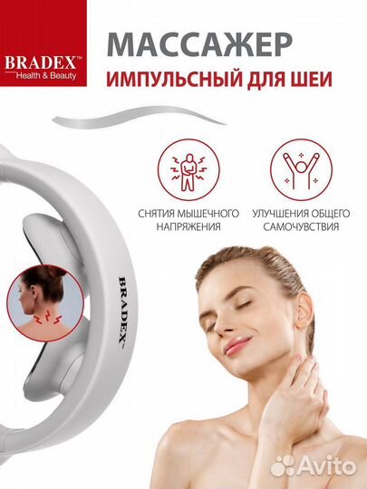 Массажер электрический для шеи и плеч