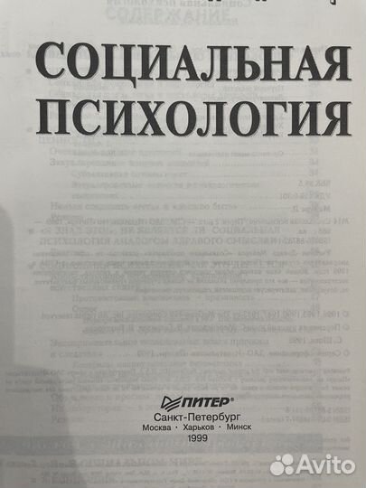 Книги по психологии