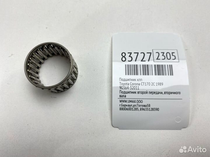 Подшипник кпп Toyota Corona CT170 2C 1989