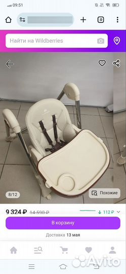 Стульчик для кормления luxmom