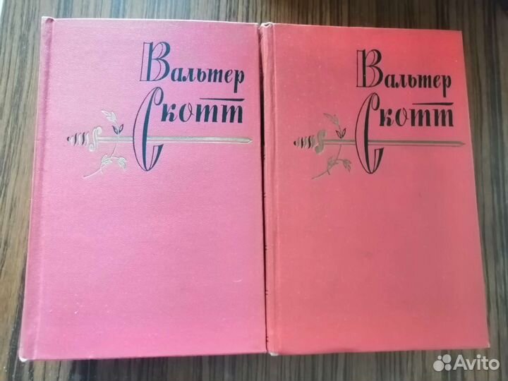 Вальтер Скотт собрание сочинений в 20 томах