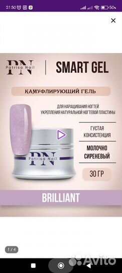 Гель для наращивания ногтей