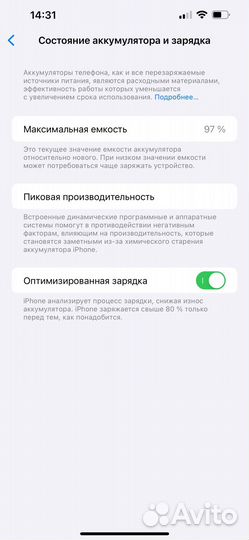 iPhone 14 Plus, 128 ГБ