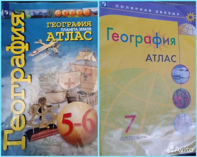 Атлас география