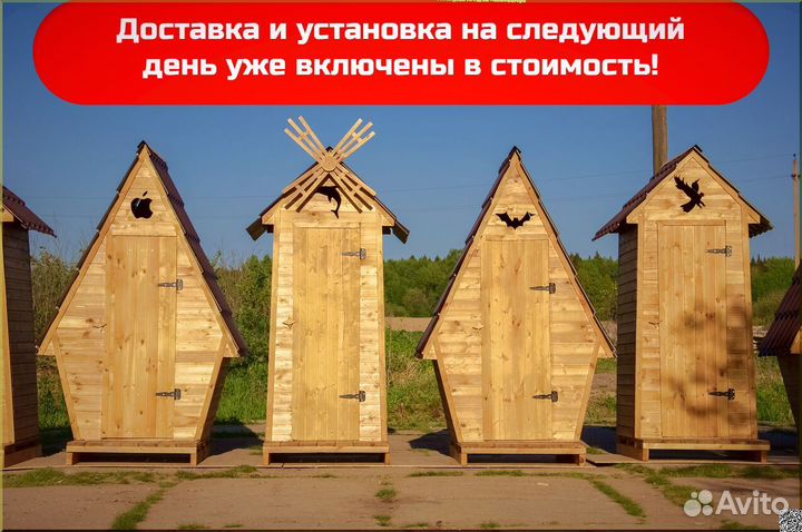 Дачный туалет JKT231