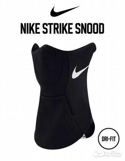 Снуд nike strike winter warrior Dri-FIT