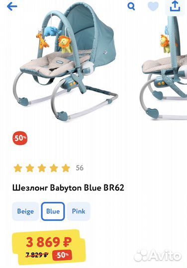Шезлонг babyton