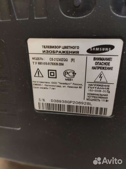 Телевизор Samsung 21 диагональ