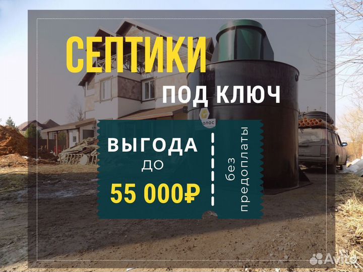 Септик для дома и дачи