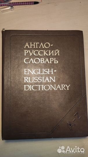 Книги словари