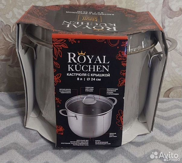 Кастрюля 8 л