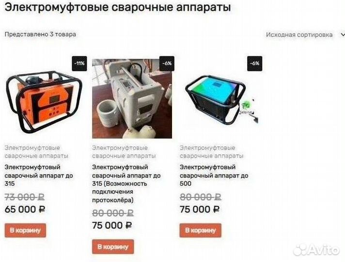 Электромуфтовый сварочный аппарат новый