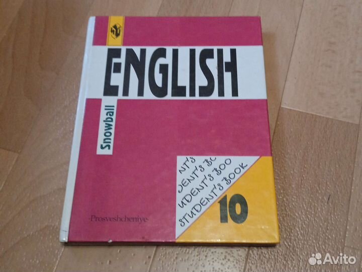 Учебники и самоучители по английскому языку