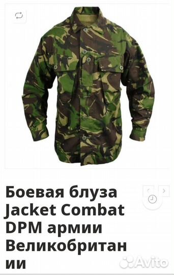 Китель,рубашка DPM Combat. Новые и бу.Размеры разн