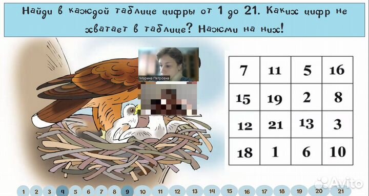 Репетитор подготовка к школе за 3 месяца