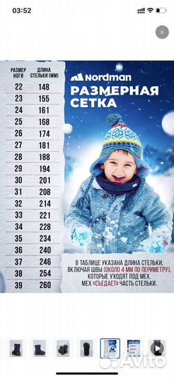 Дутики nordman 25