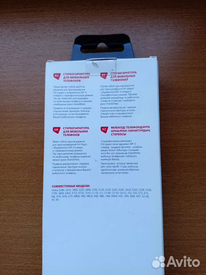 Стерео гарнитура новая