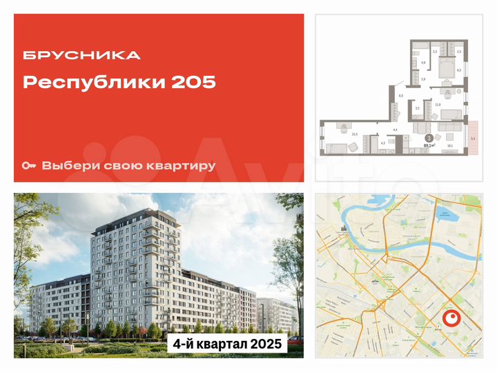 3-к. квартира, 89,1 м², 4/17 эт.