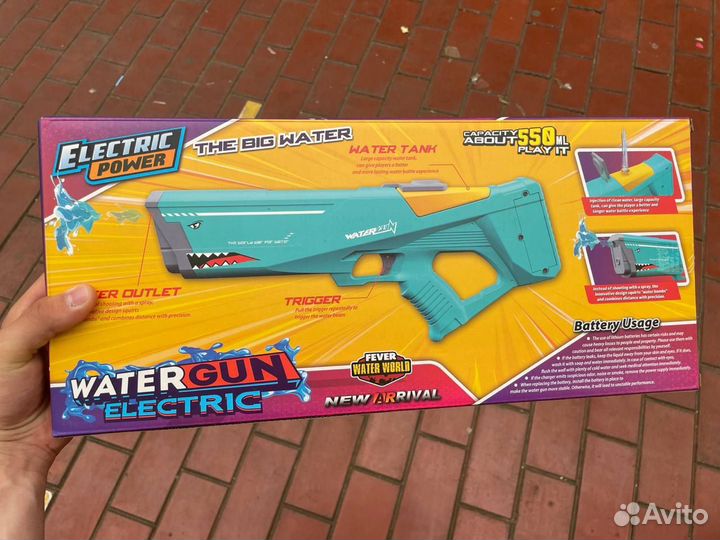 Водяной Бластер