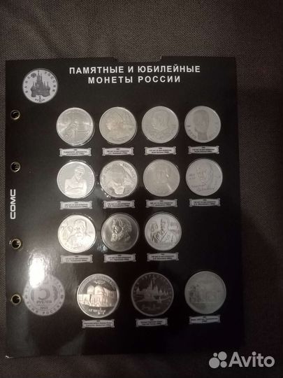 Капсульные листы для монет Молодая Россия