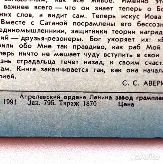 2 LP: читает И. Смоктуновский