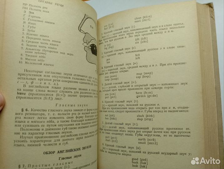Учебник Английского языка 1941г