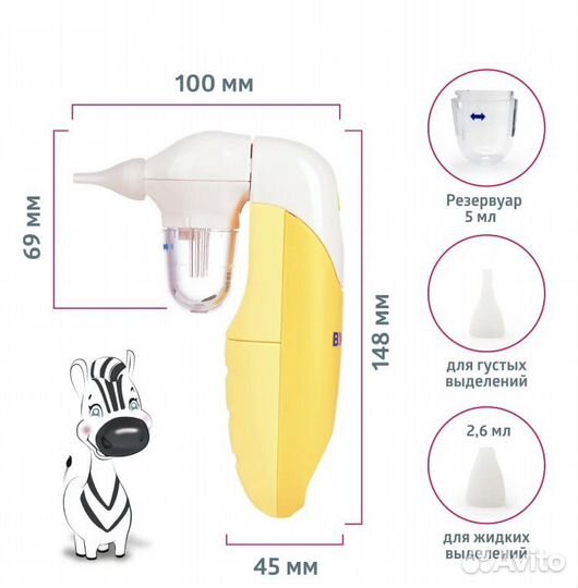 Аспиратор электрический соплеотсос