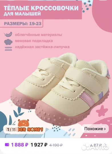 Кроссовки для девочки 18 размер