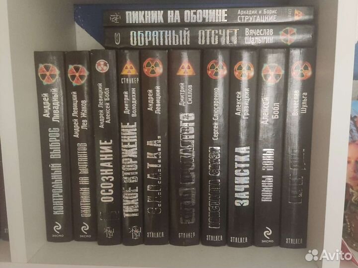 Книги сталкер