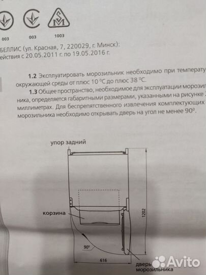 Морозильная камера бу атлант