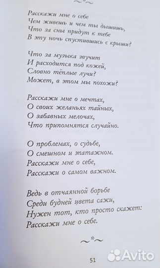 Сборник стихов Лариса Морозова