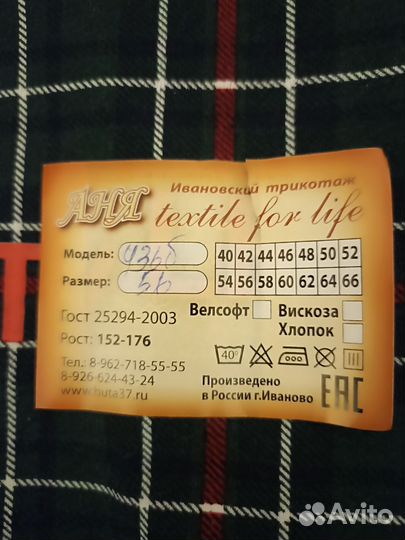 Домашний костюм женский 50 52