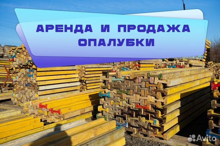Балка двутавровая б/у