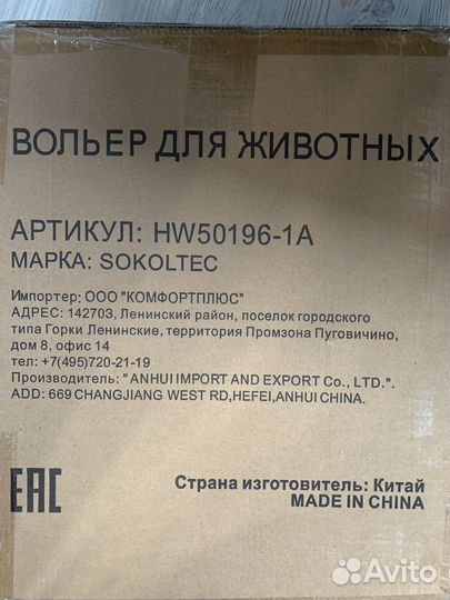 Вольер для собак и кошек