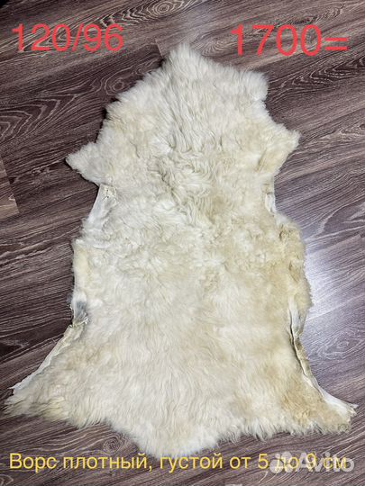 Шкурка / шкура козы